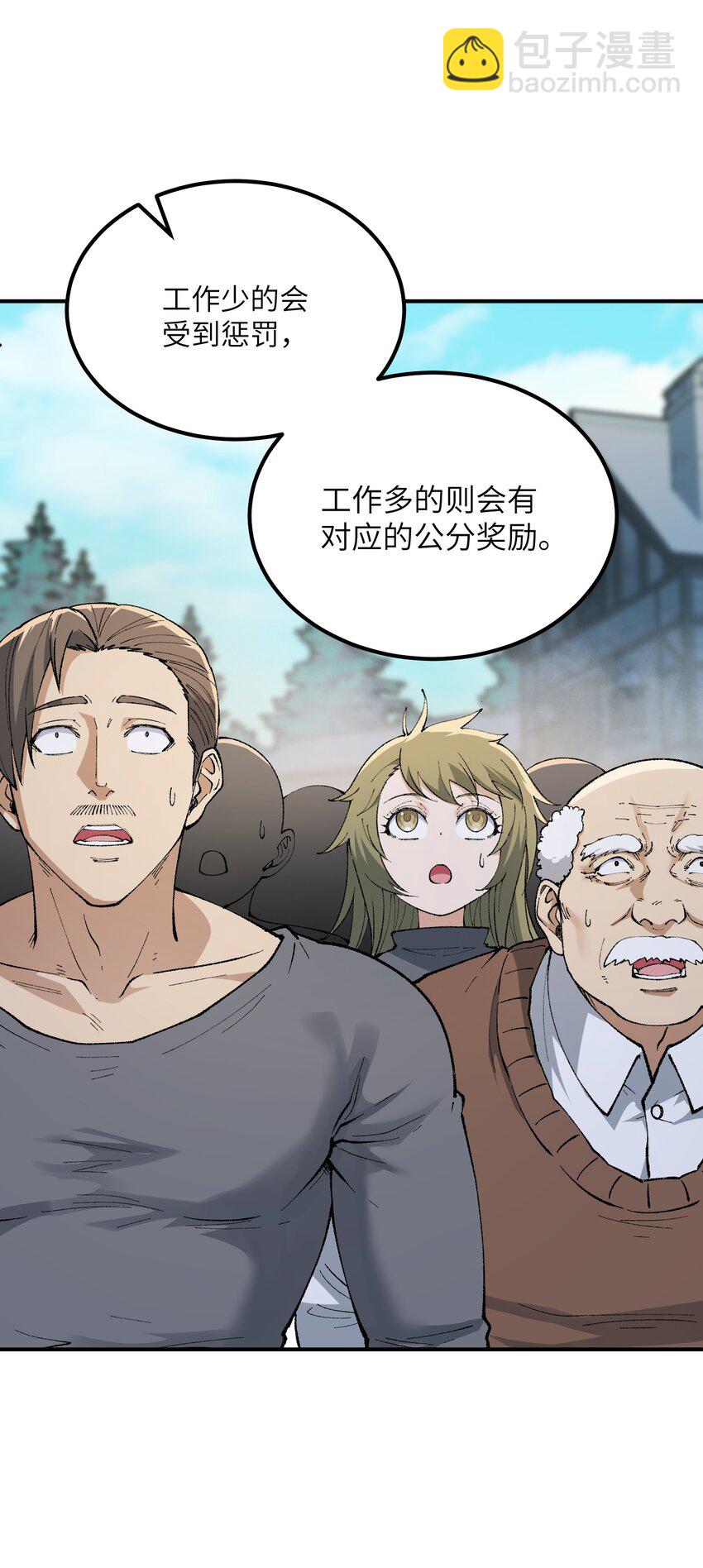 51 人族之主47