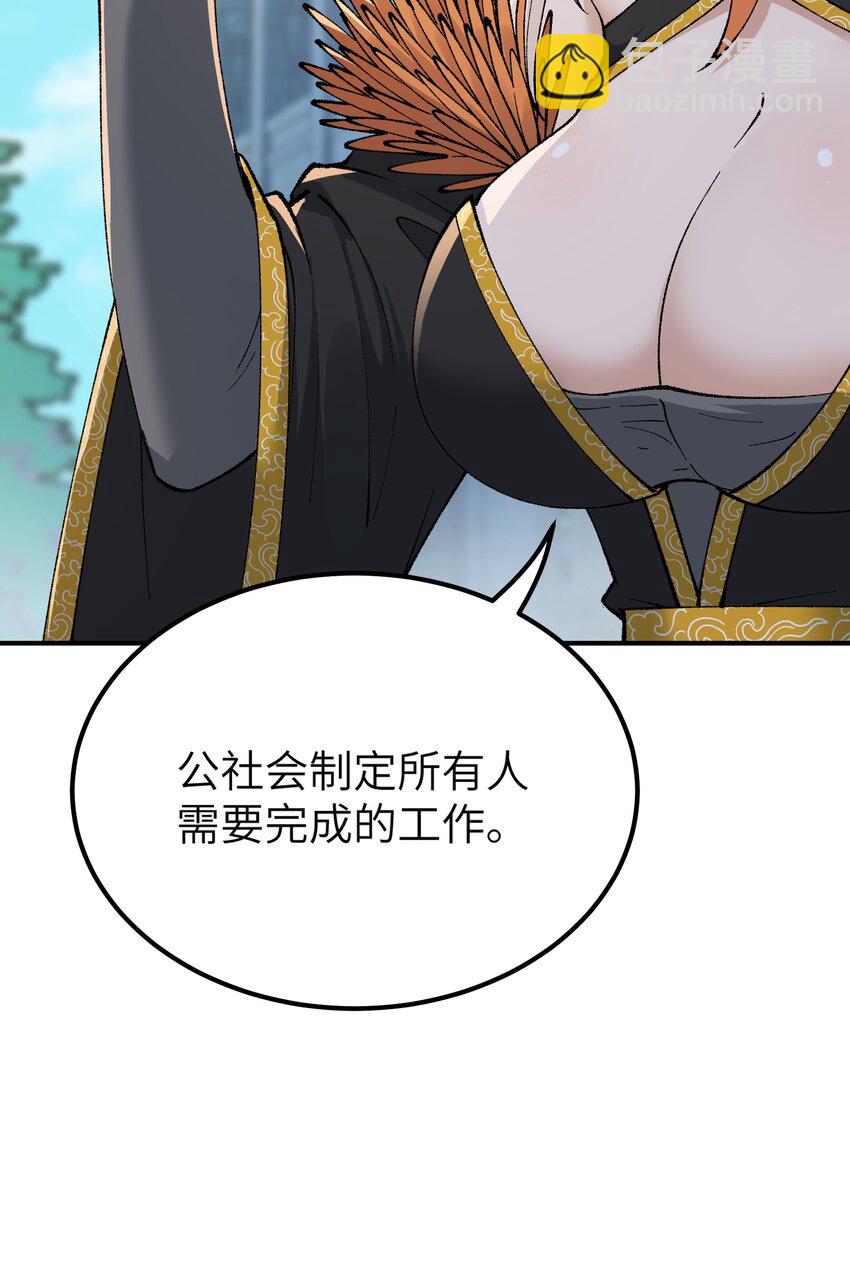 51 人族之主50