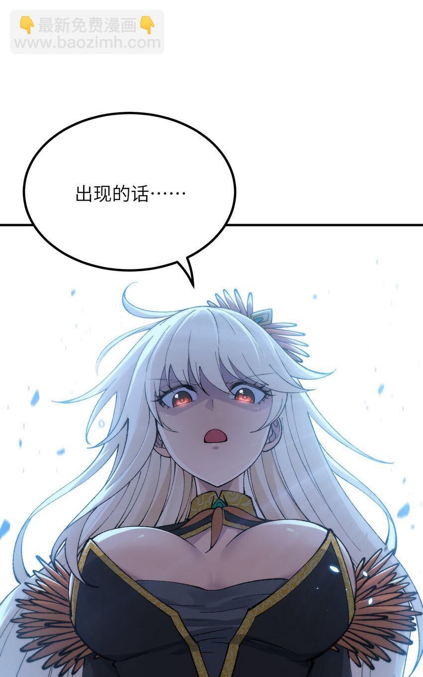 51 人族之主67