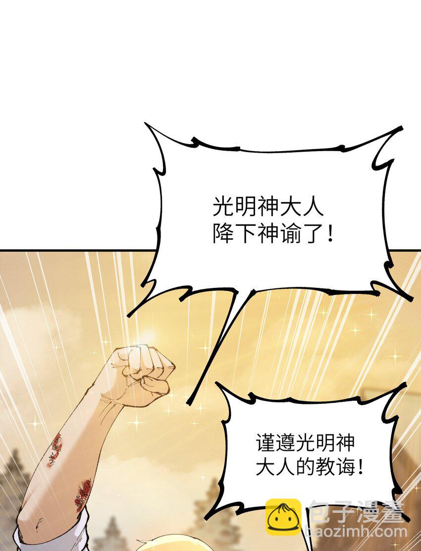 51 人族之主72