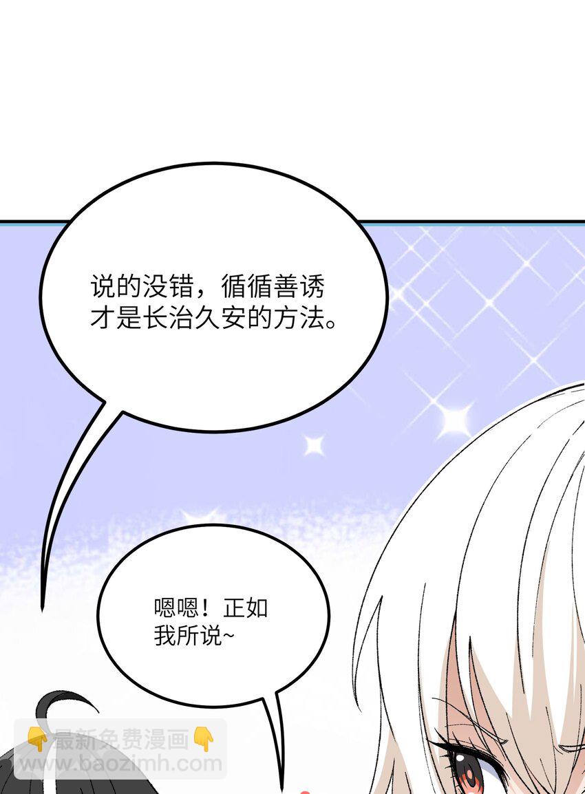 51 人族之主78