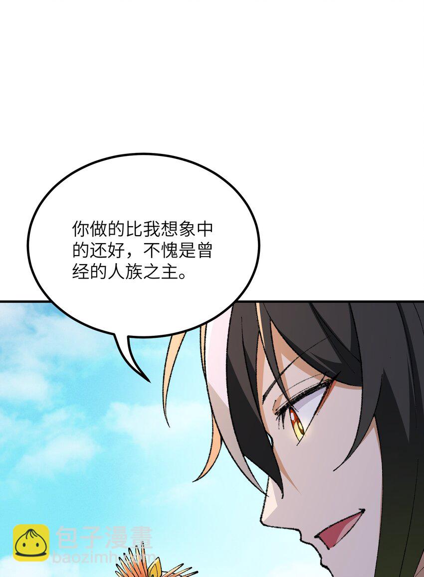 51 人族之主85