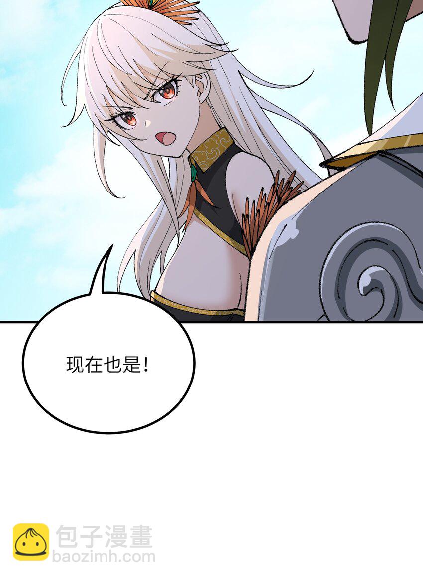 51 人族之主86