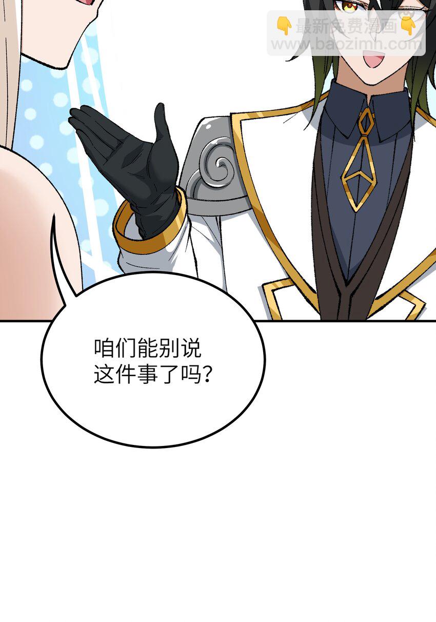 51 人族之主88
