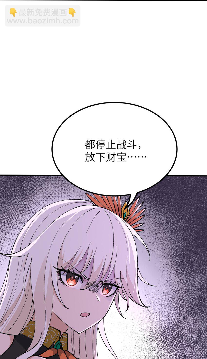 51 人族之主9