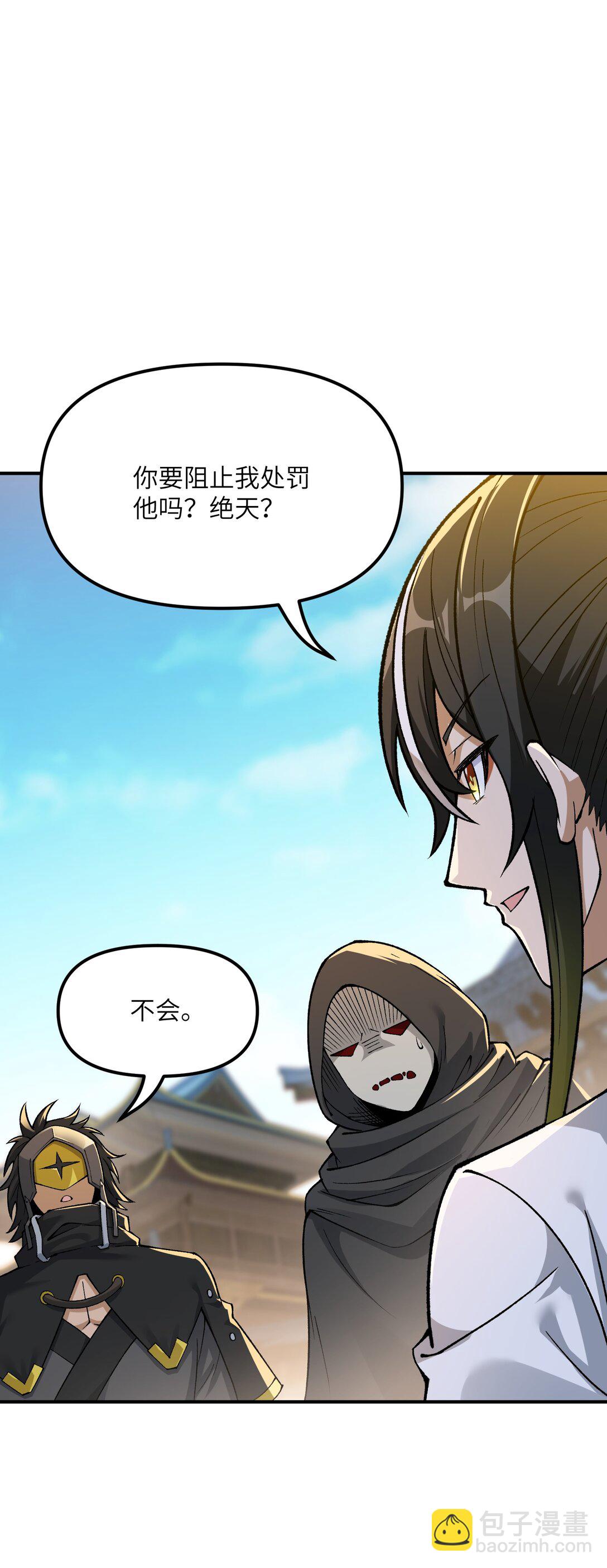 84 就地格杀！5