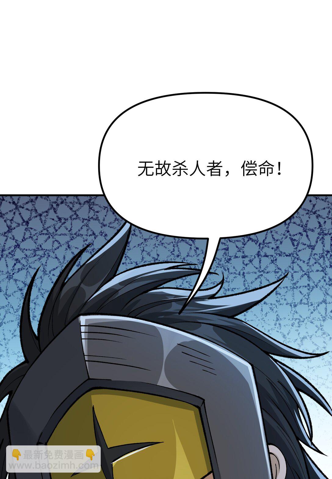 84 就地格杀！6