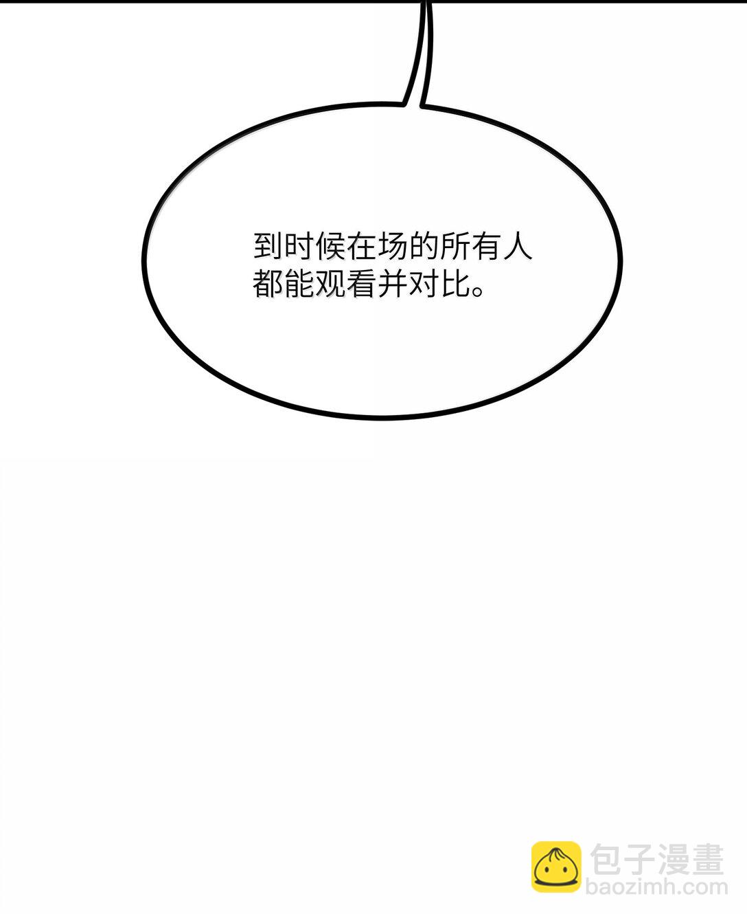 101 你能保护我天道吗12