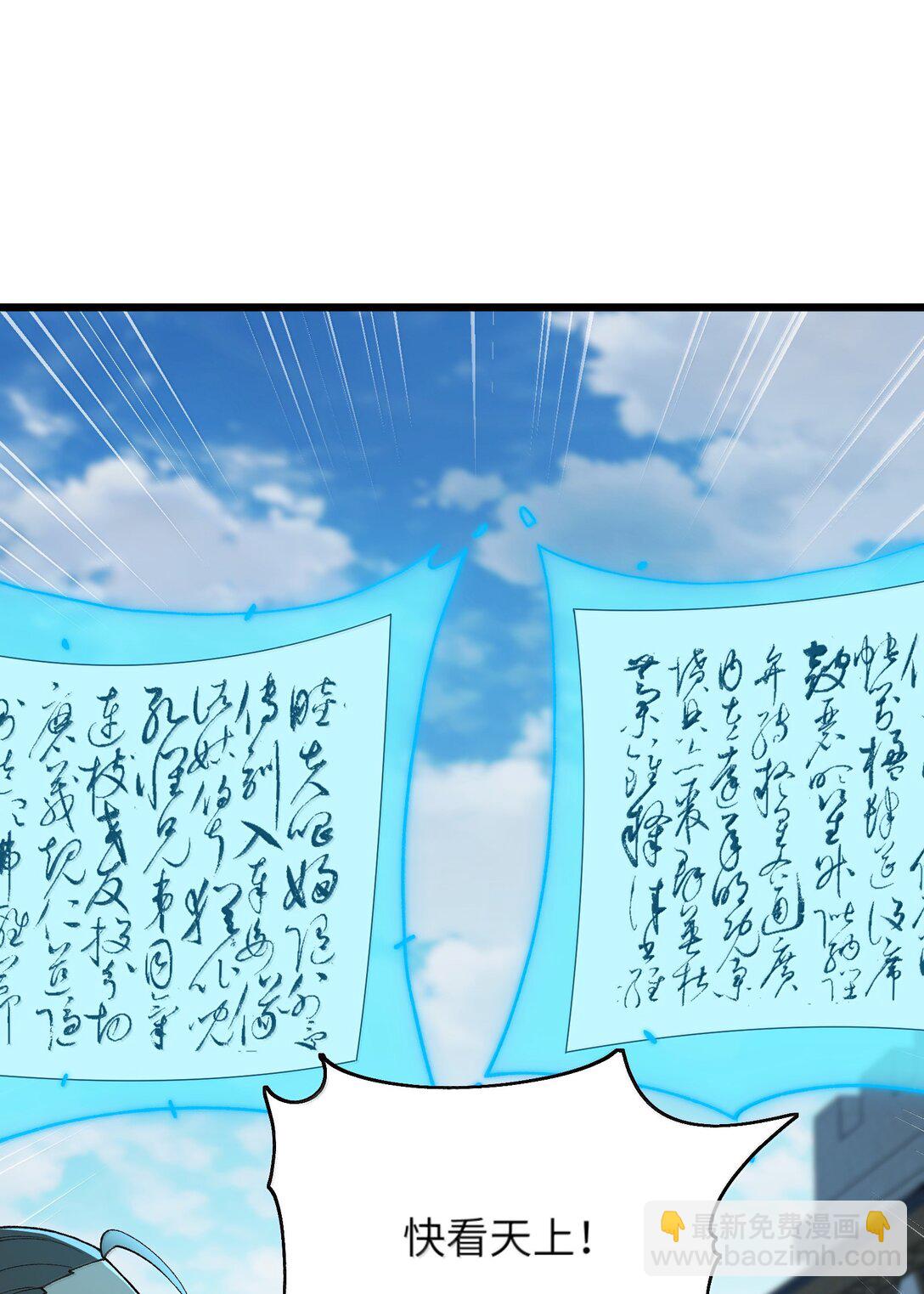 101 你能保护我天道吗13