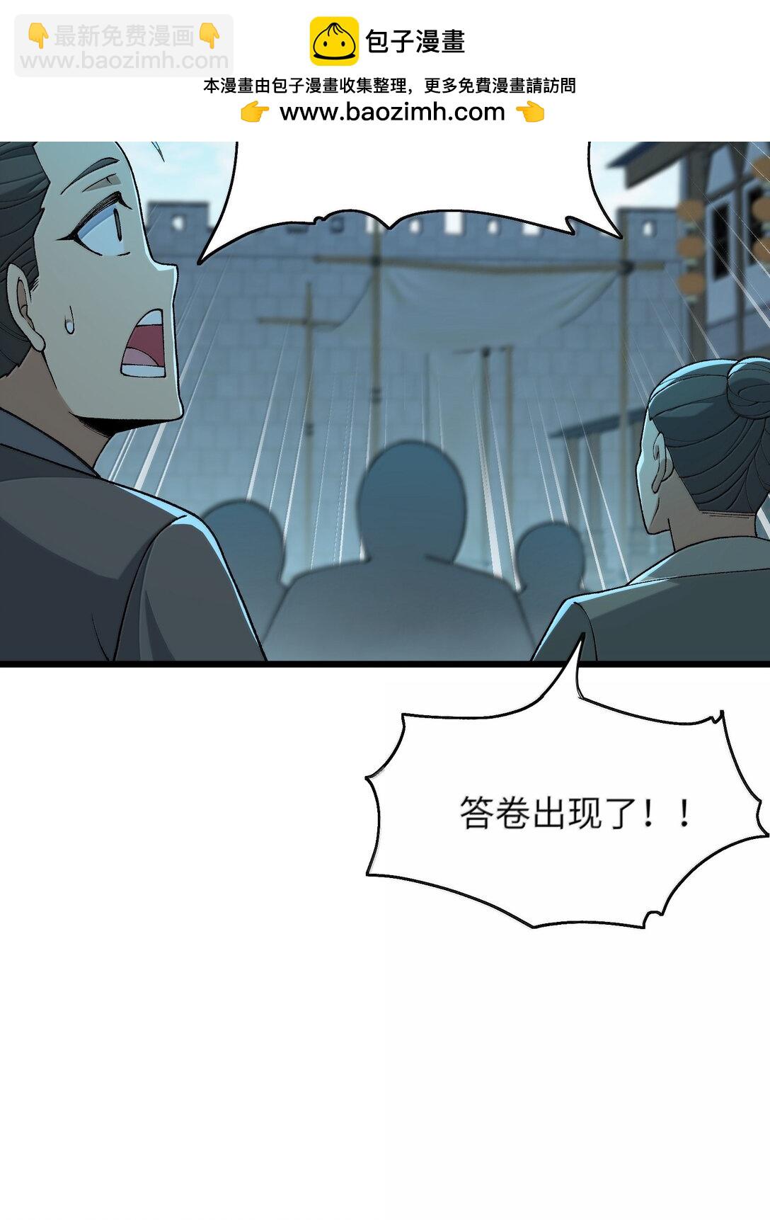 101 你能保护我天道吗14