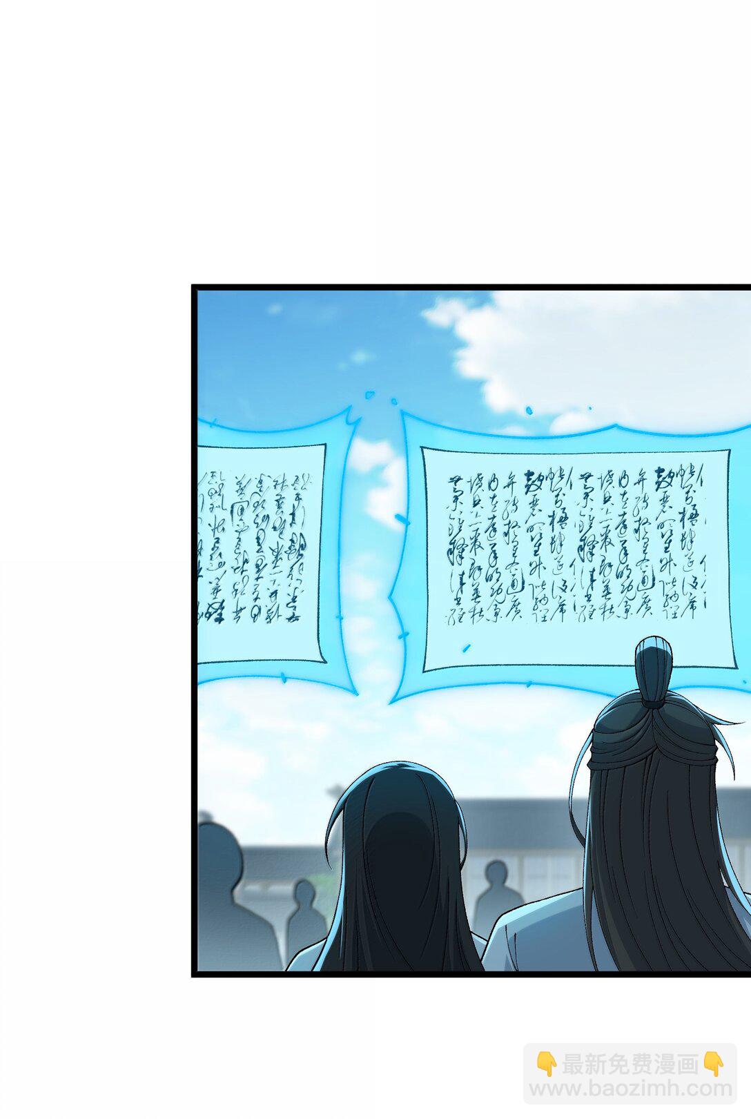 101 你能保护我天道吗15
