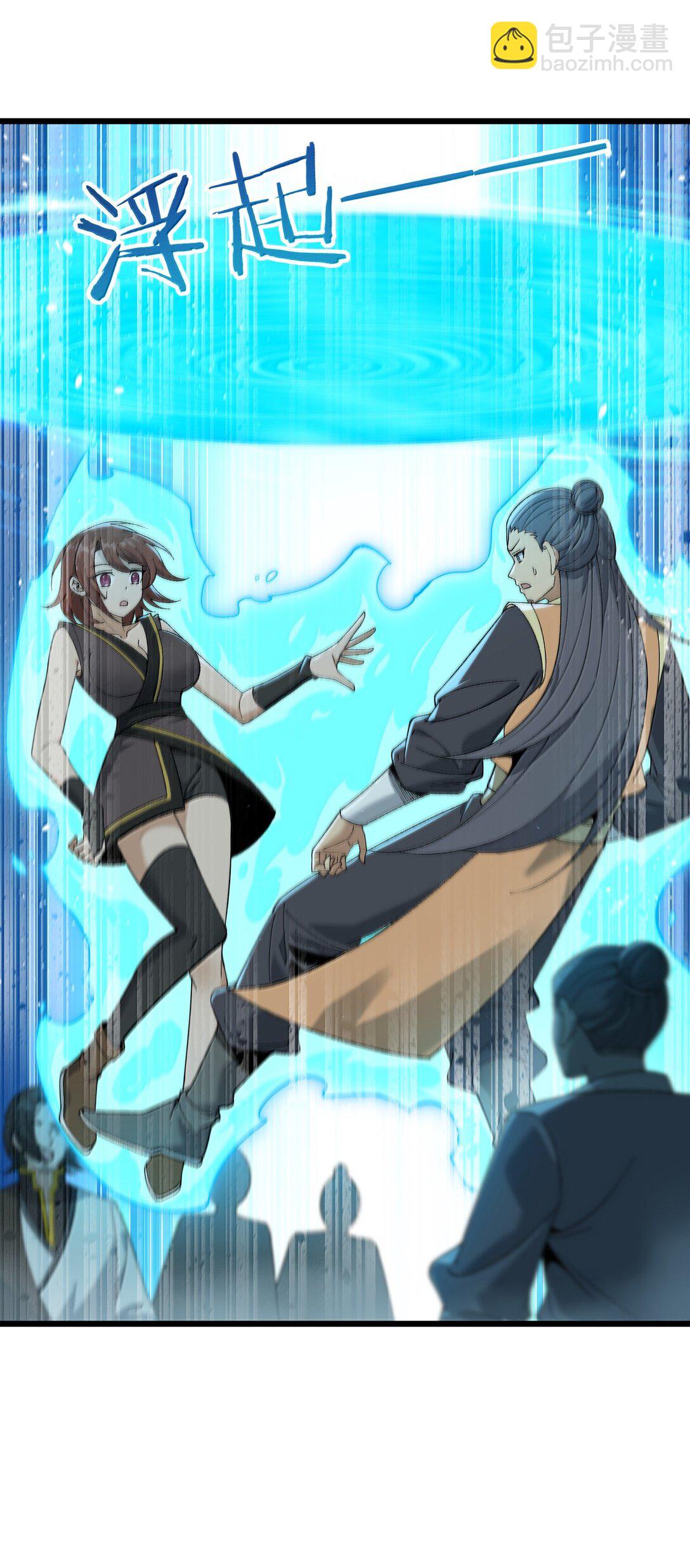 101 你能保护我天道吗2