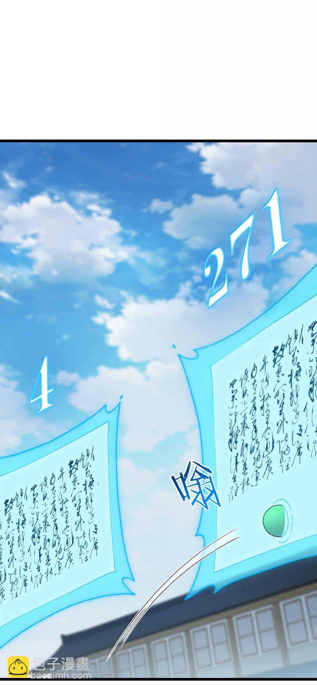 101 你能保护我天道吗25