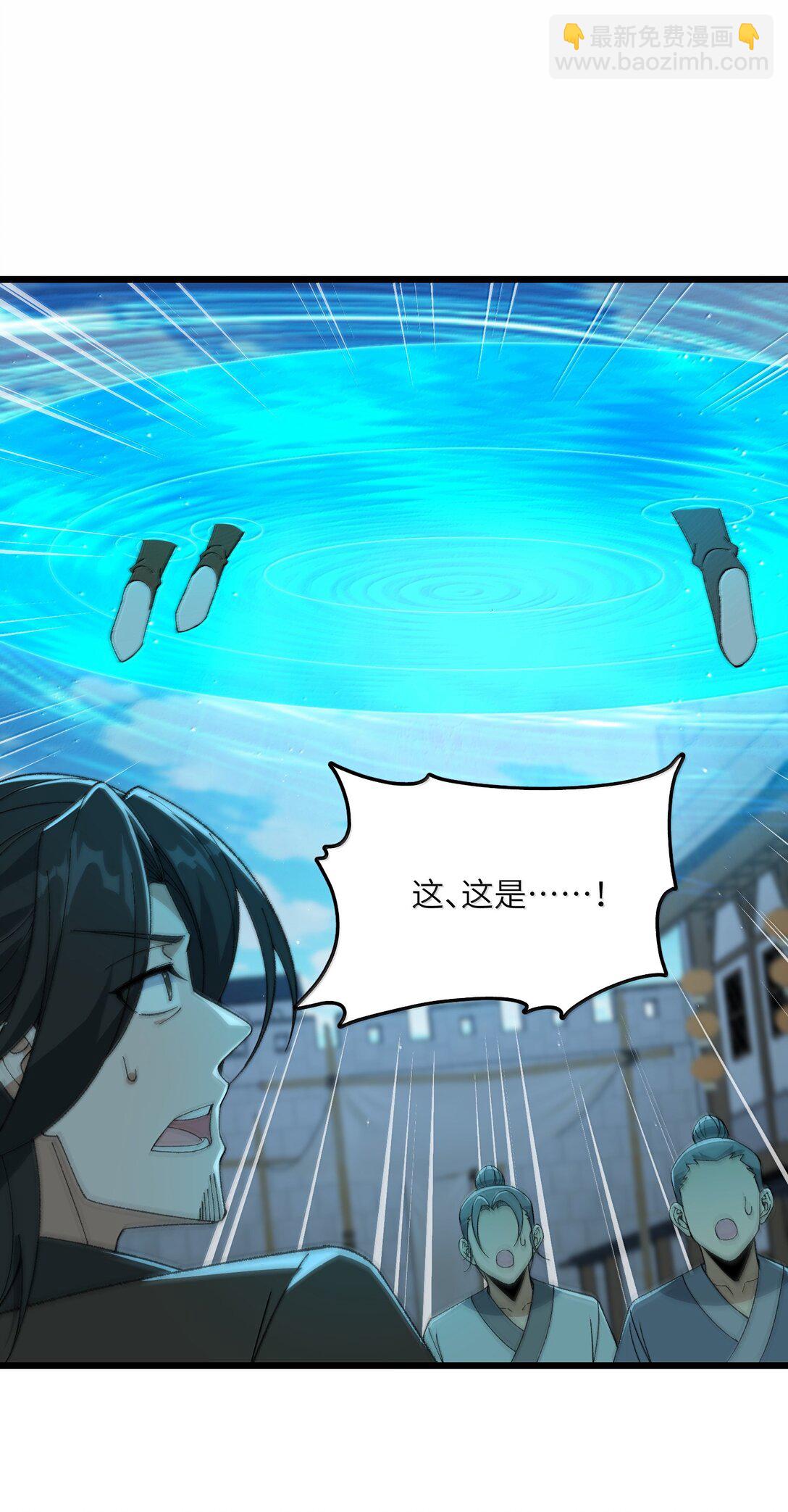 101 你能保护我天道吗3