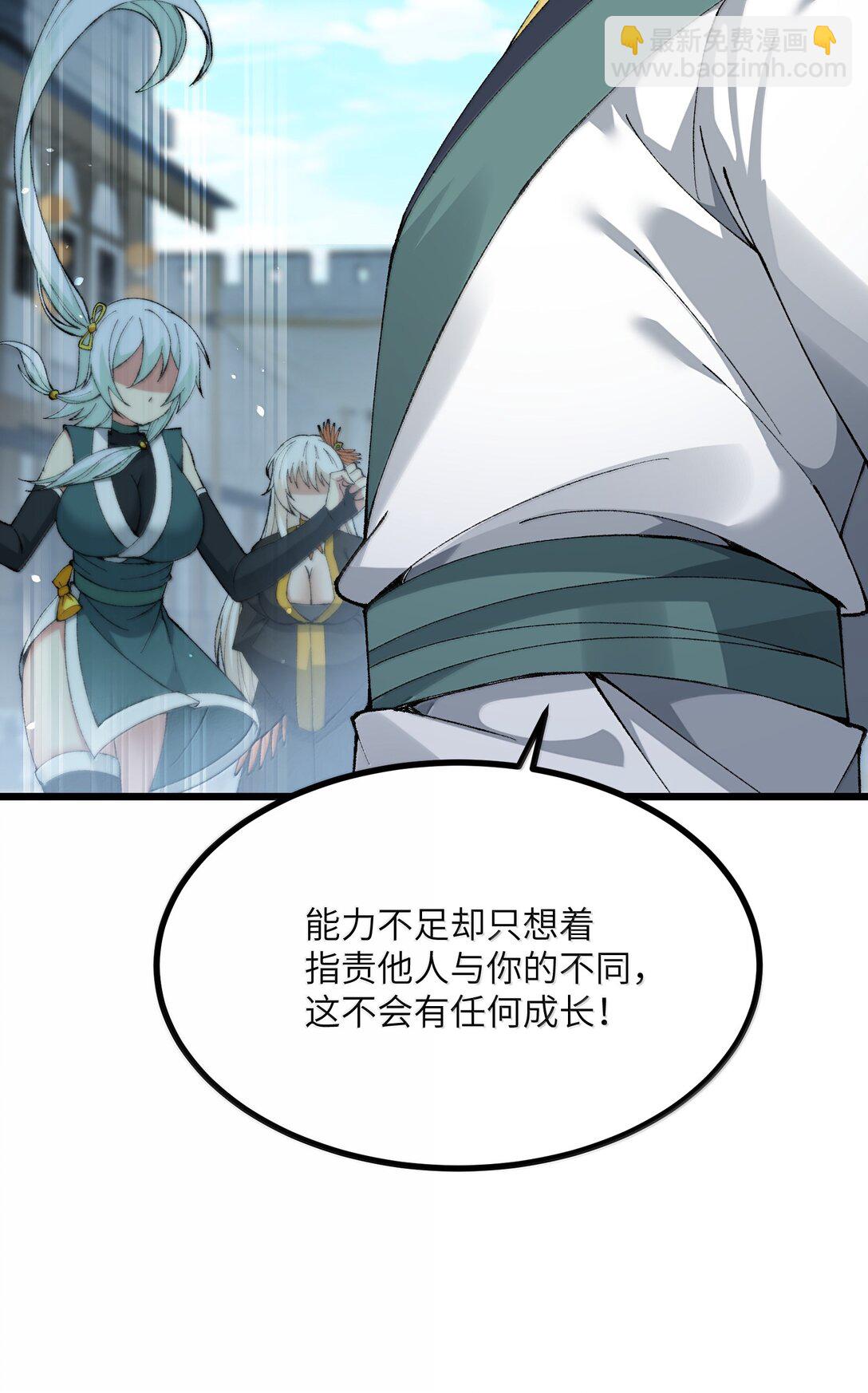 101 你能保护我天道吗34