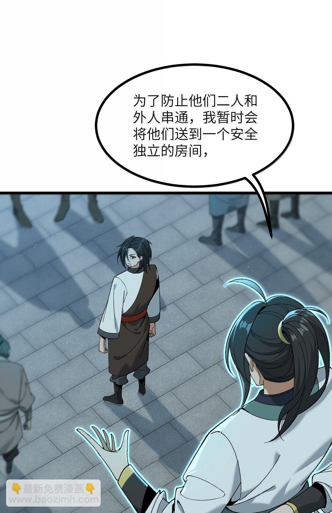 101 你能保护我天道吗4