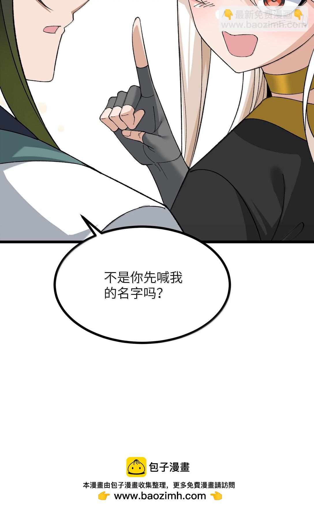101 你能保护我天道吗53