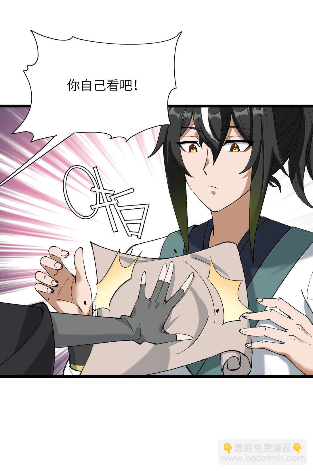 101 你能保护我天道吗54