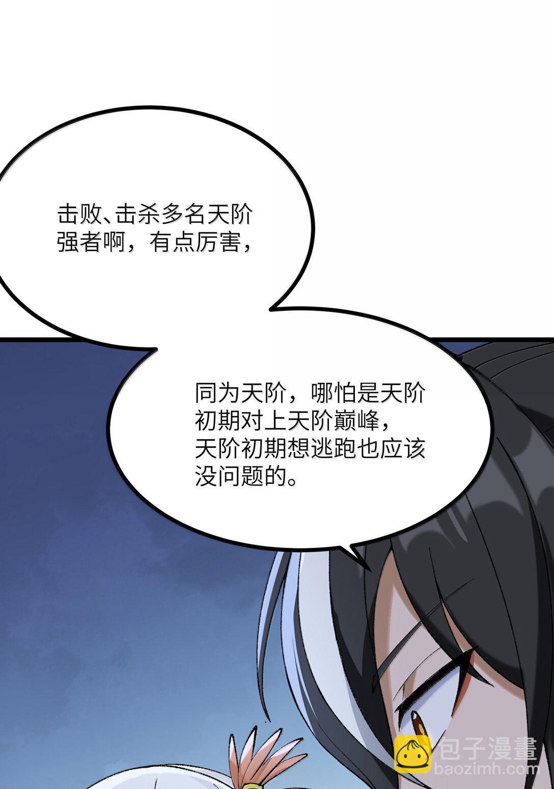 101 你能保护我天道吗57