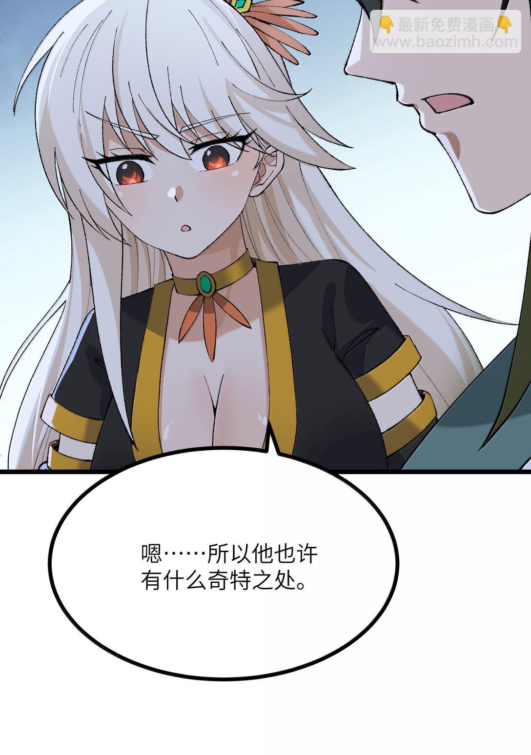 101 你能保护我天道吗58