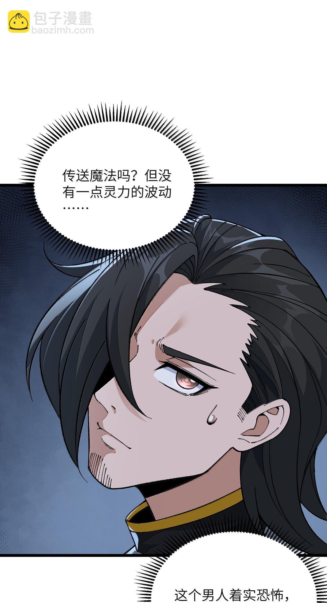 101 你能保护我天道吗6