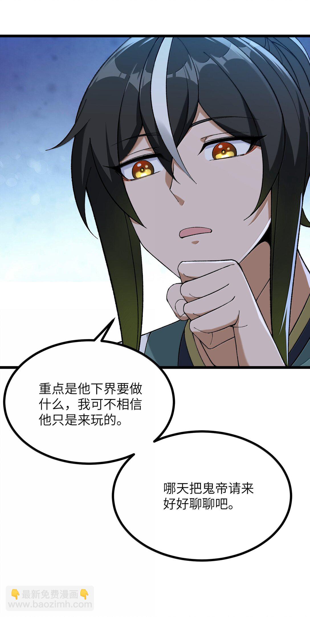 101 你能保护我天道吗61