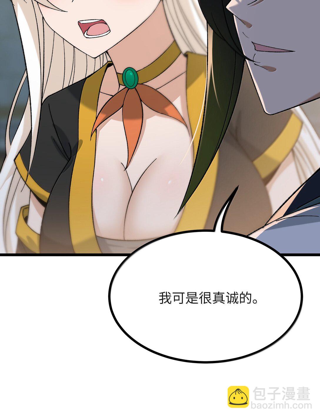 101 你能保护我天道吗63
