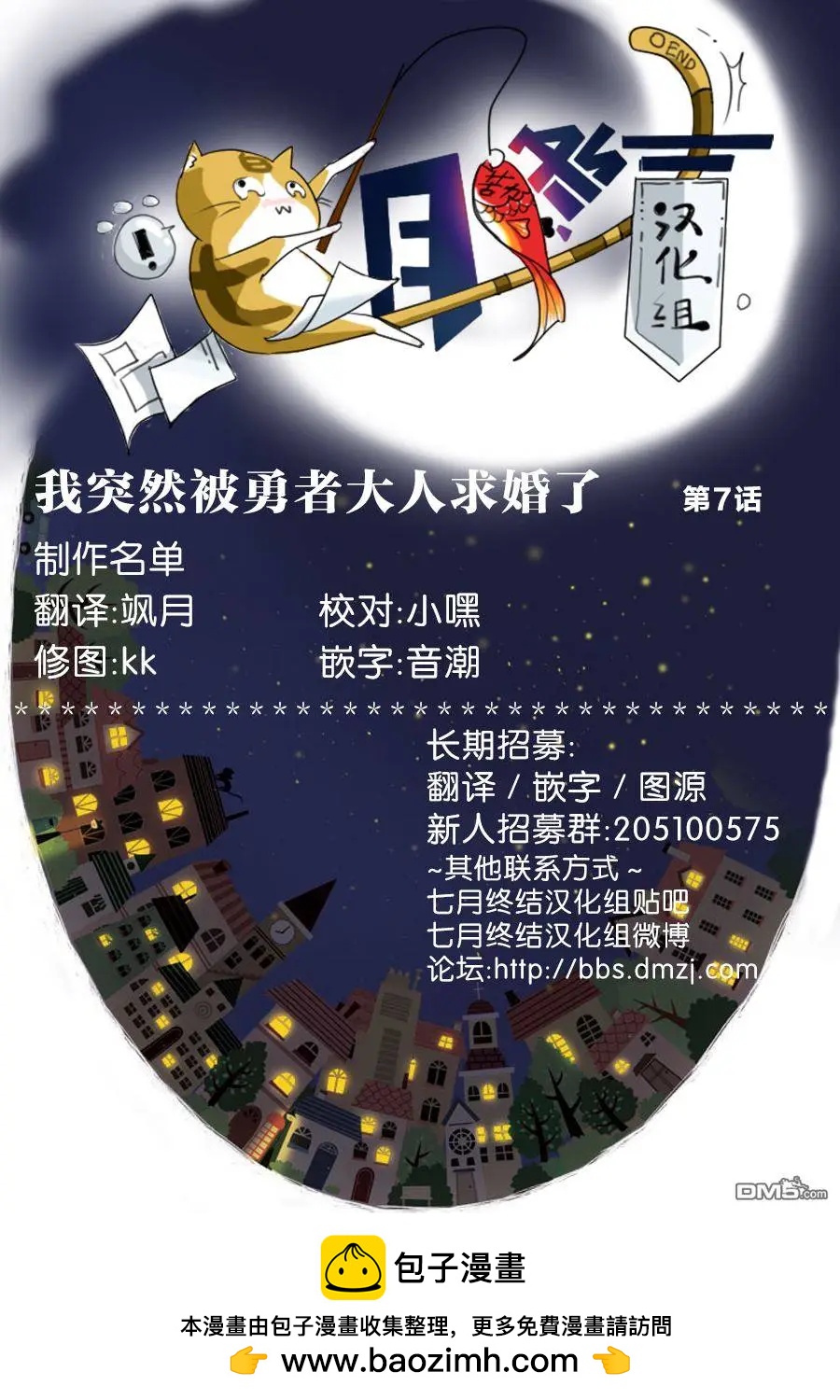 第7回24