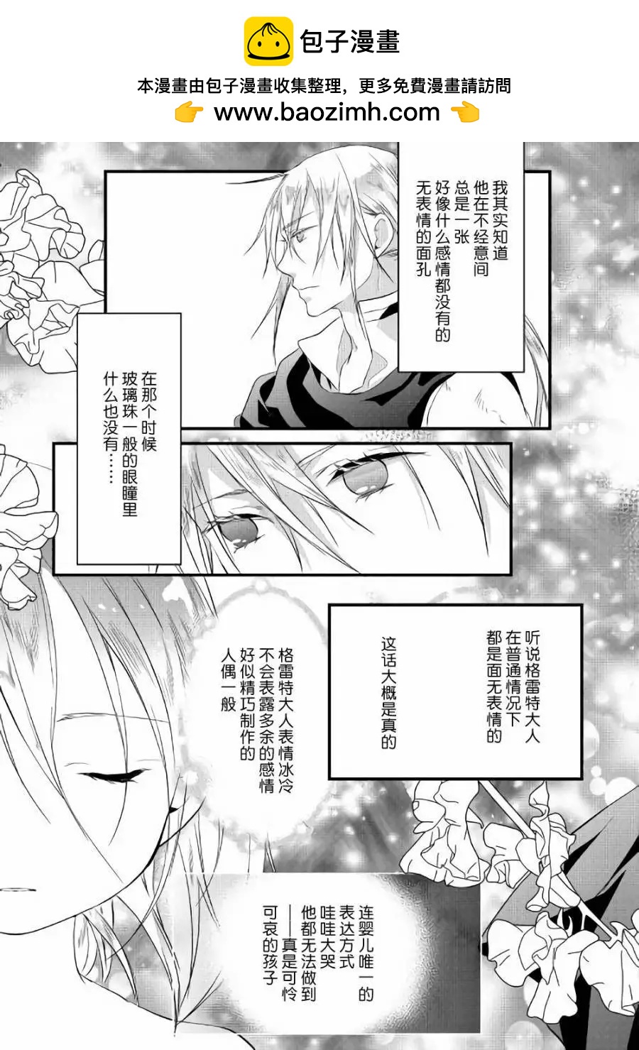 第10回后篇1