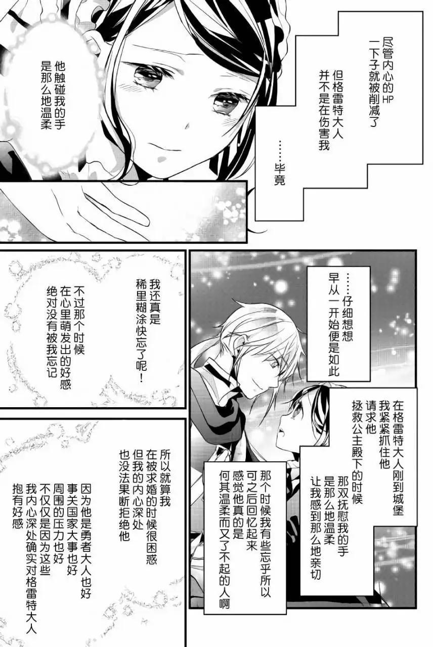 第10回后篇11
