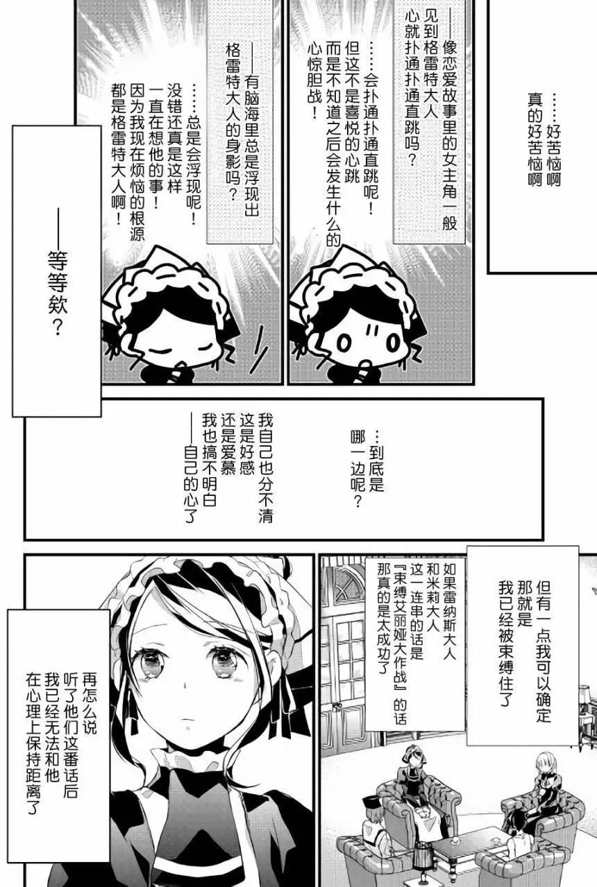 第10回后篇12