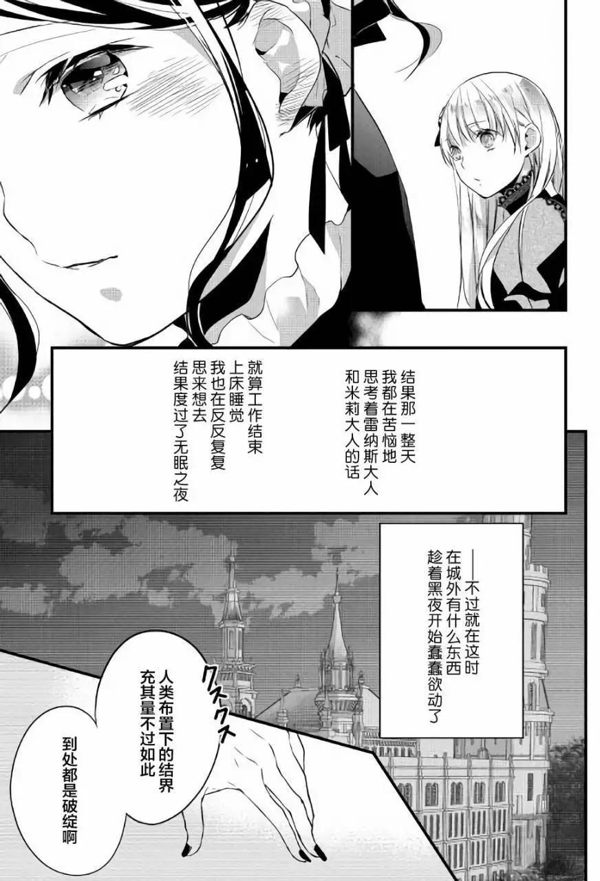 第10回后篇13