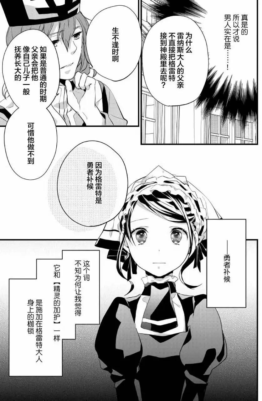 第10回后篇3