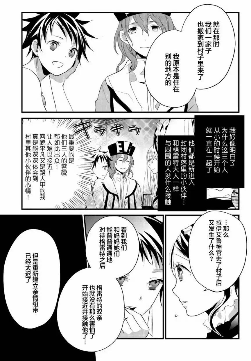 第10回后篇5