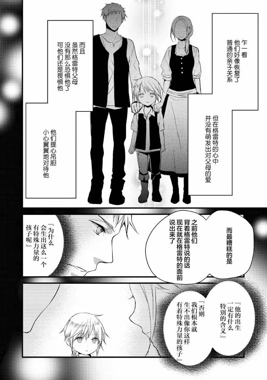 第10回后篇6