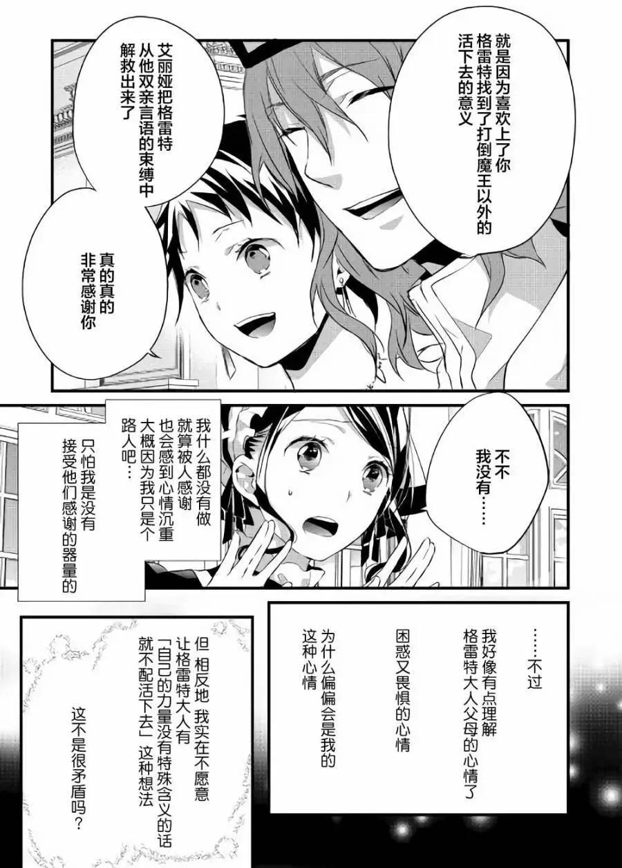 第10回后篇9