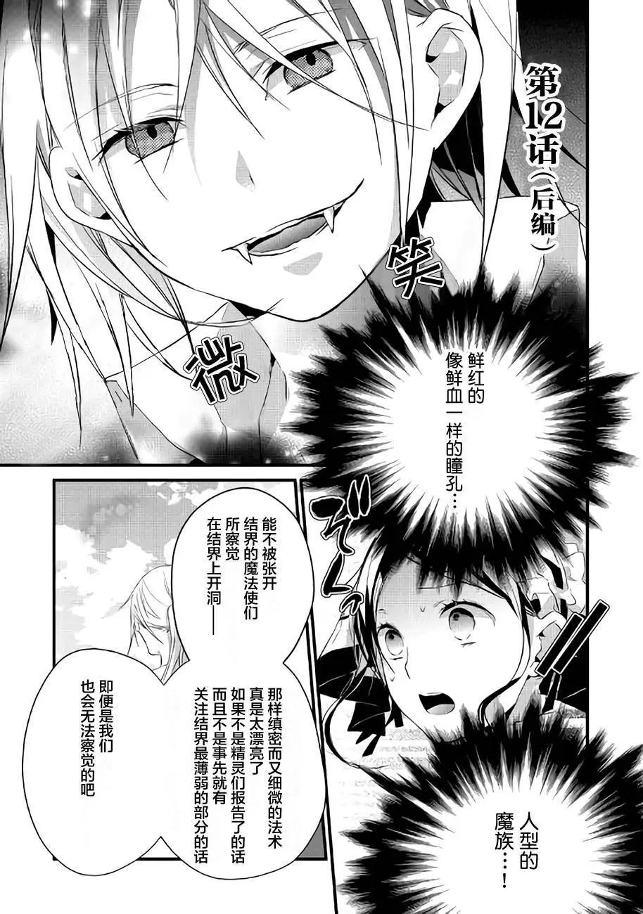 第12回10