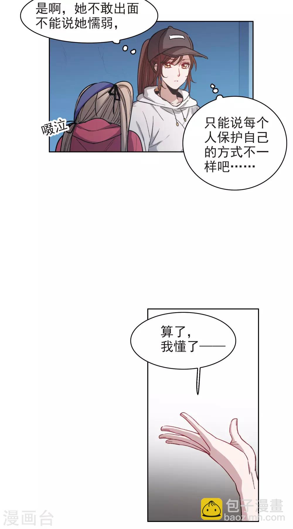 第7话4 什么初恋脸，她是女大佬！10