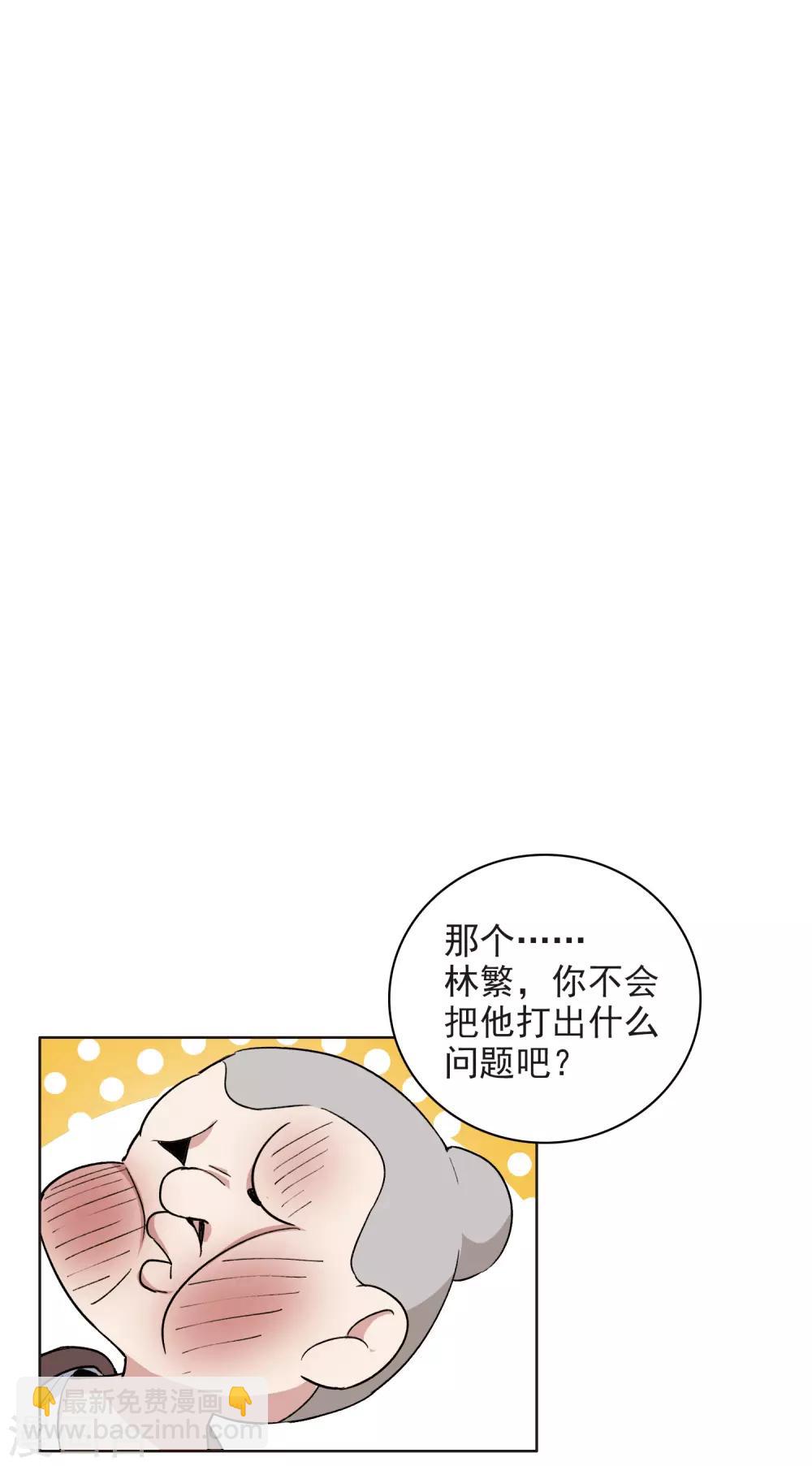 第7话4 什么初恋脸，她是女大佬！3