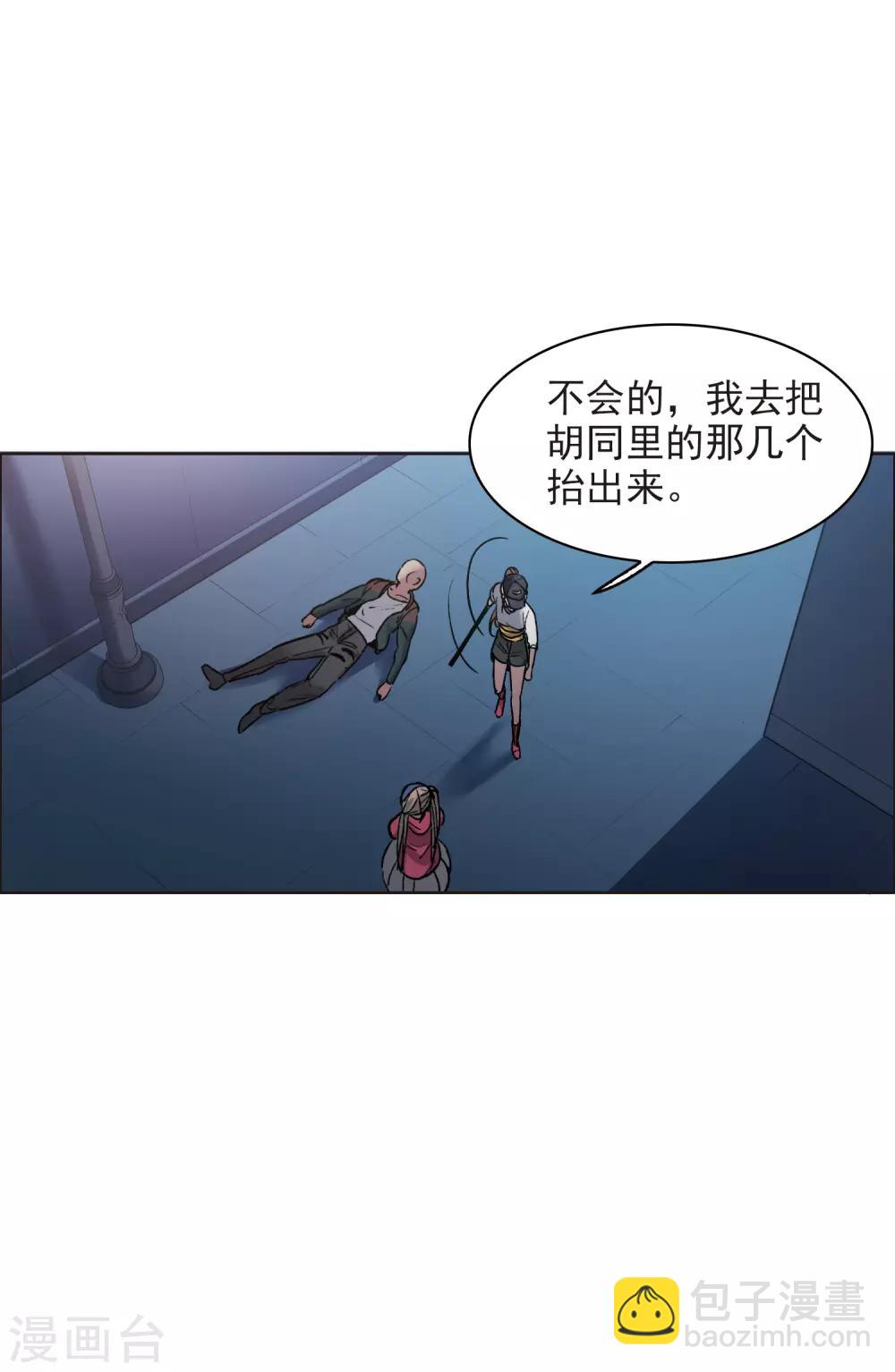 第7话4 什么初恋脸，她是女大佬！4