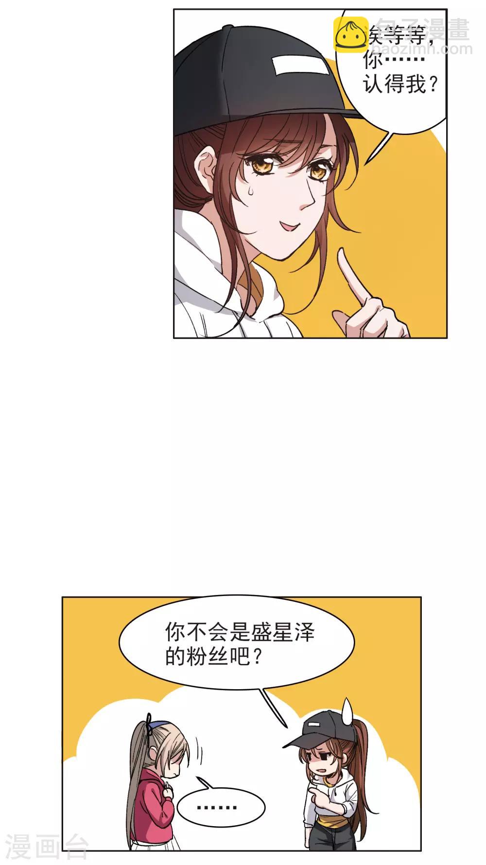 第7话4 什么初恋脸，她是女大佬！5