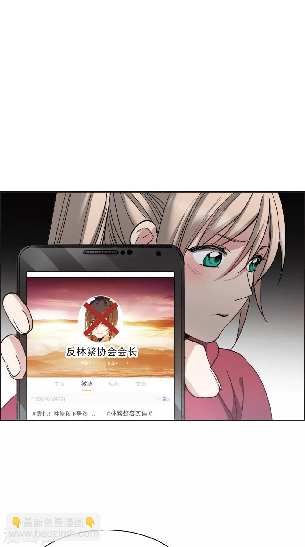 第7话4 什么初恋脸，她是女大佬！6