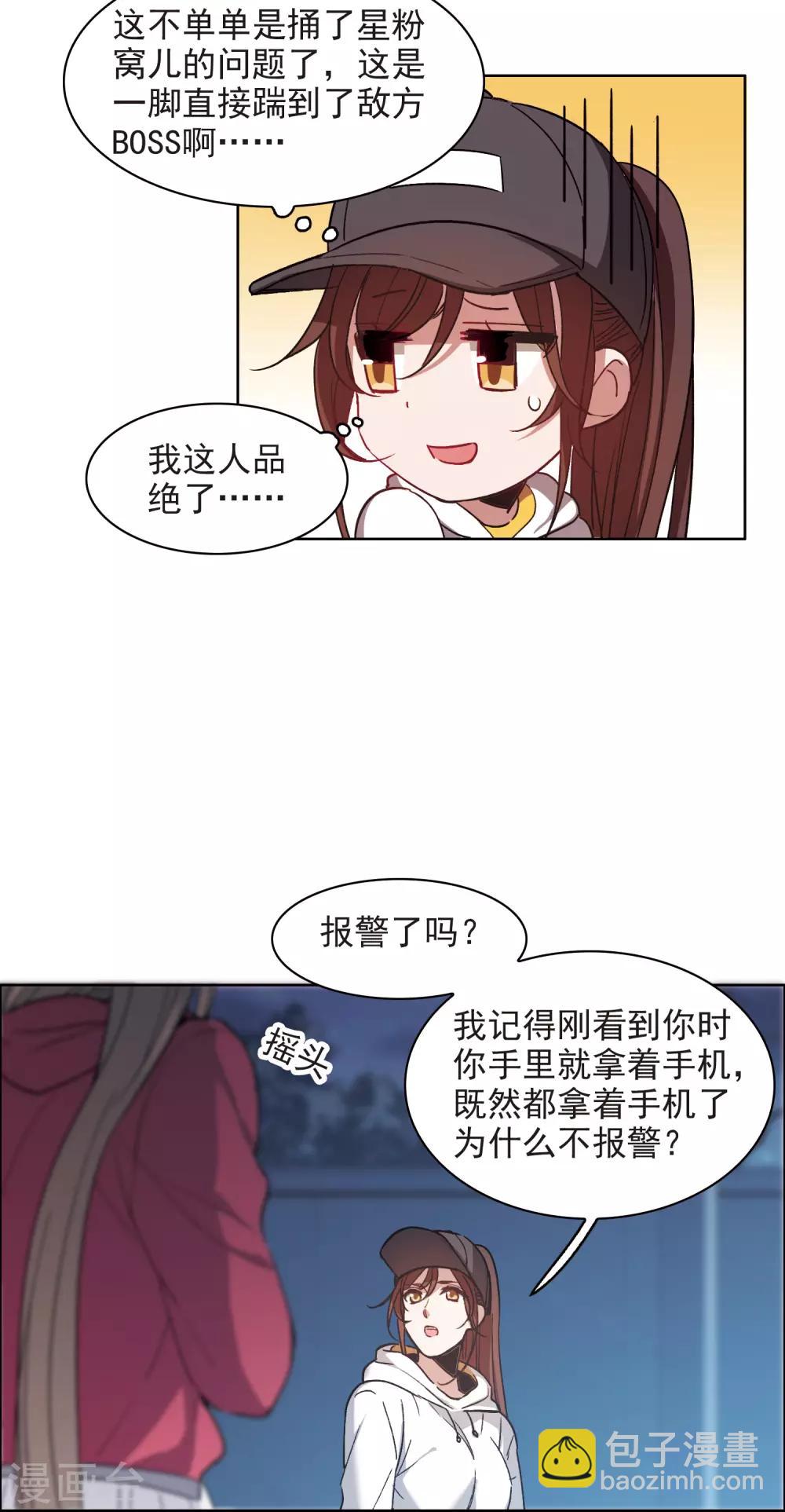 第7话4 什么初恋脸，她是女大佬！7