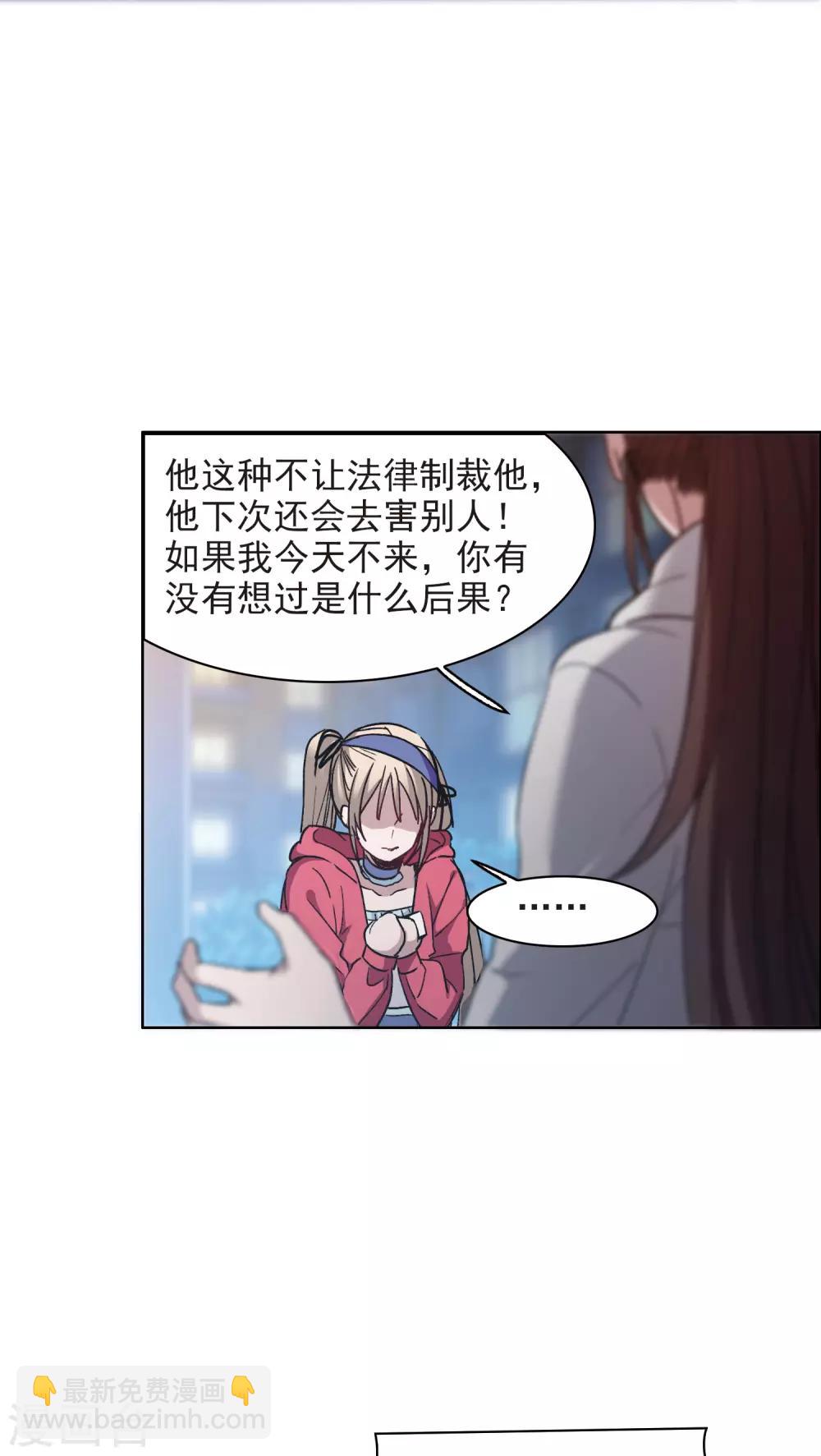 第7话4 什么初恋脸，她是女大佬！8
