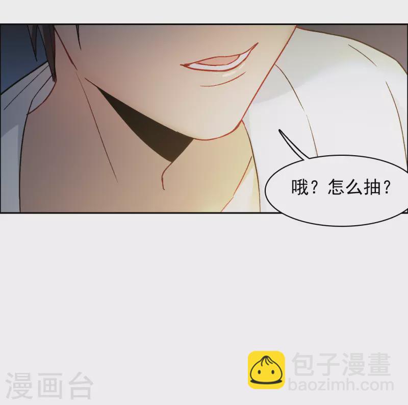 第39话2 你是否是其中之一？2