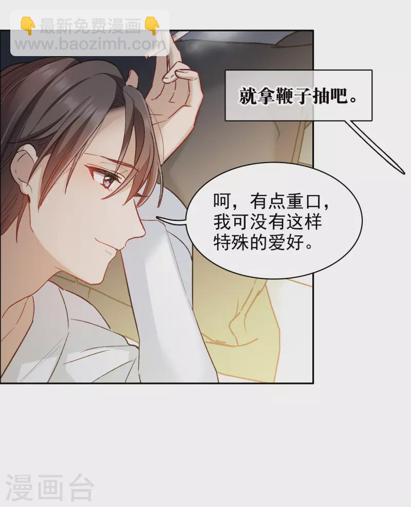 第39话2 你是否是其中之一？3