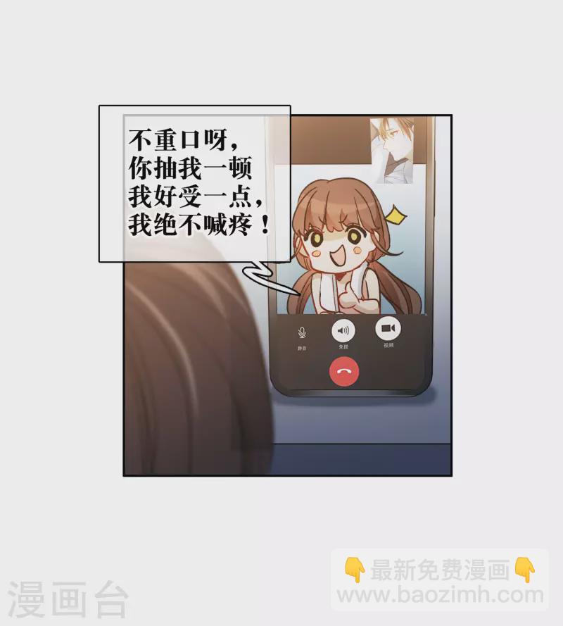 第39话2 你是否是其中之一？4