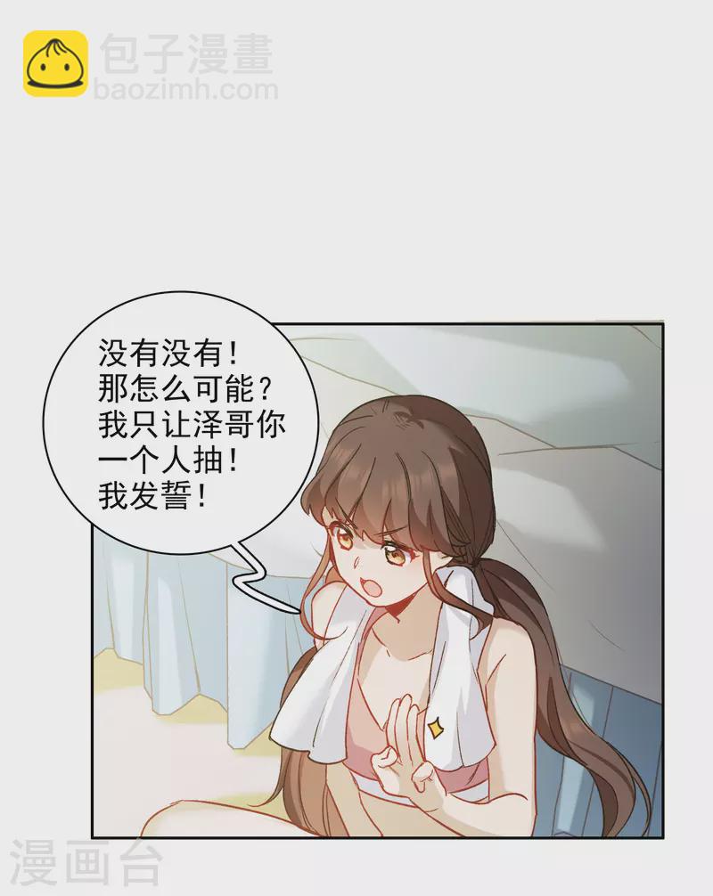 第39话2 你是否是其中之一？6