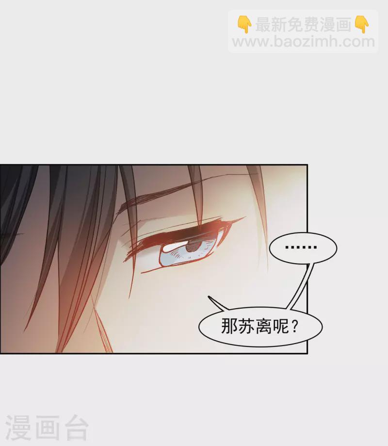 第39话2 你是否是其中之一？7