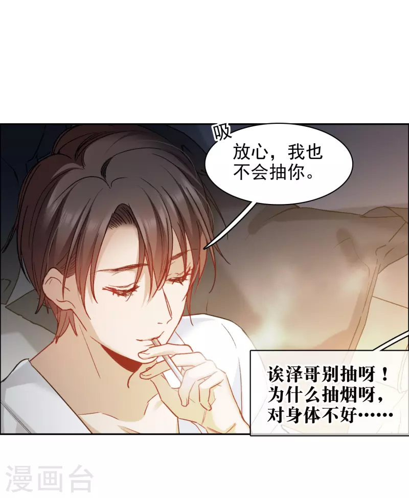第39话2 你是否是其中之一？9